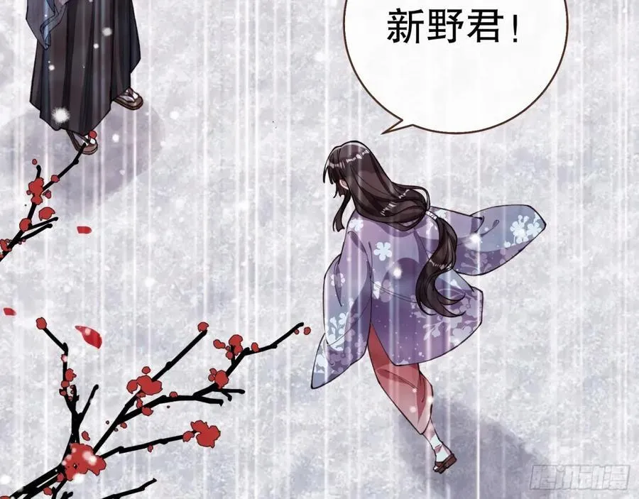疑似故人 第59页