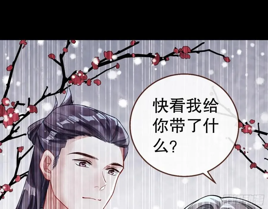 疑似故人 第66页