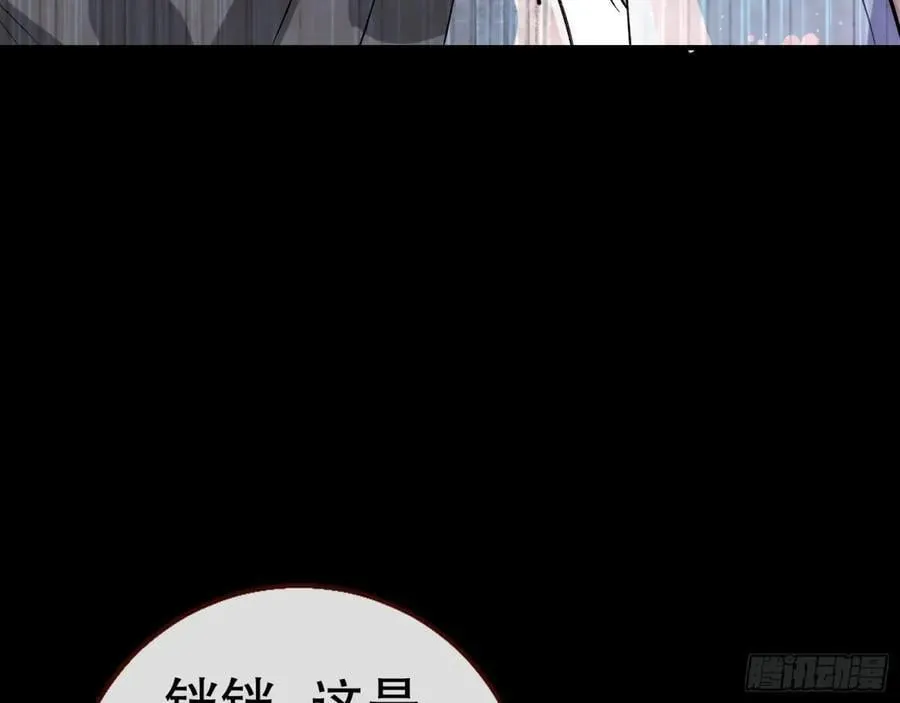 疑似故人 第68页
