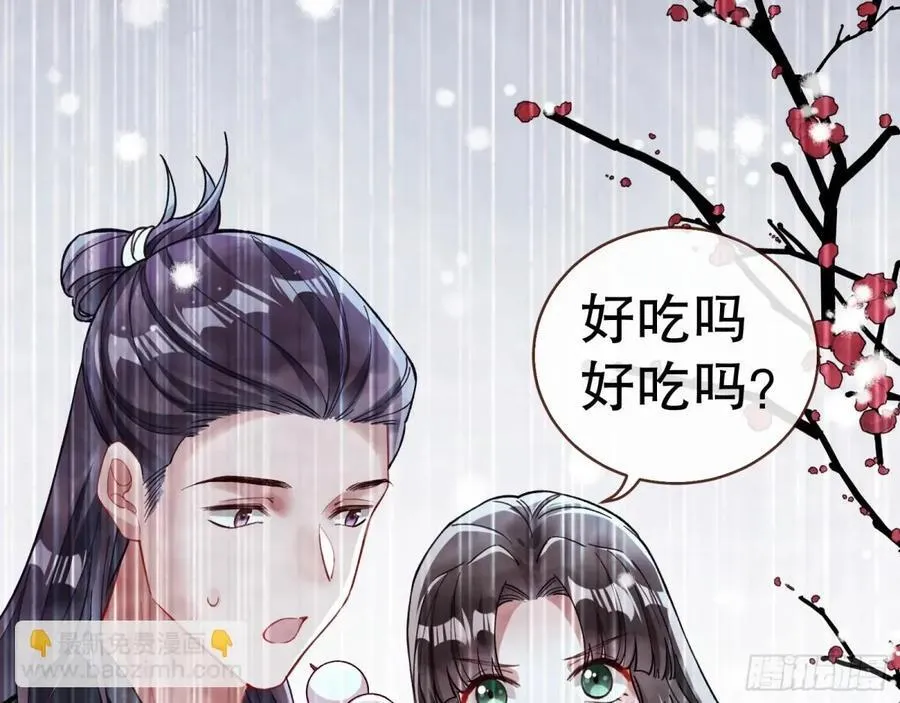 疑似故人 第71页