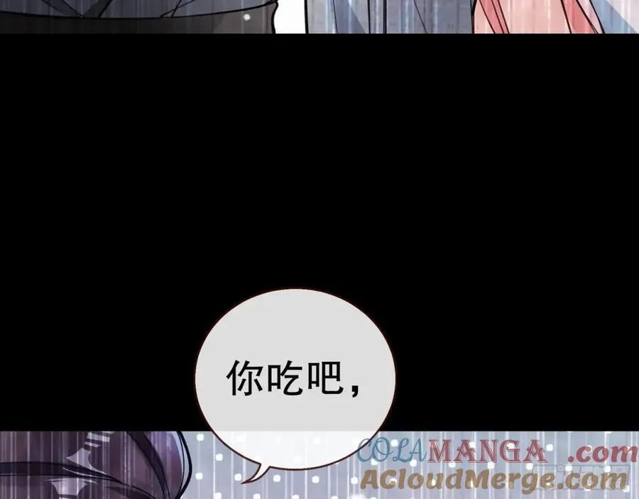 疑似故人 第73页