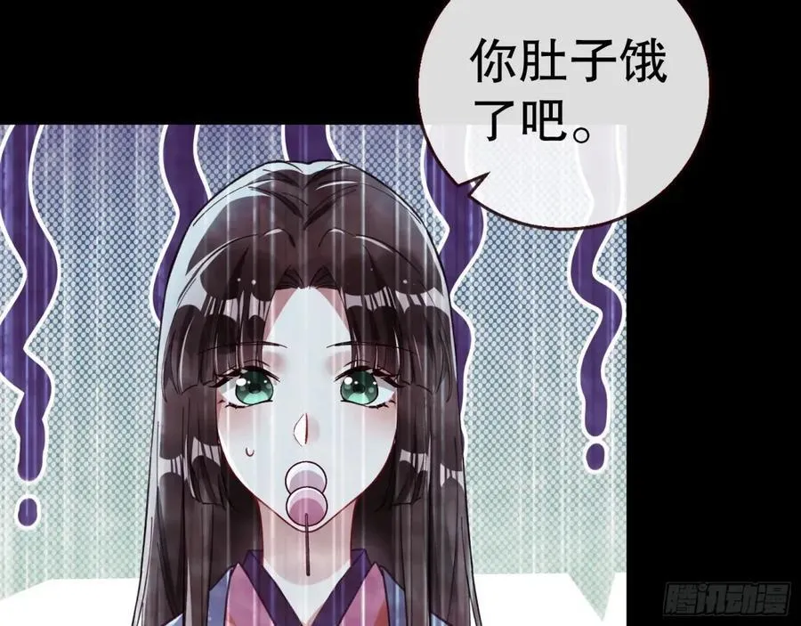 疑似故人 第78页