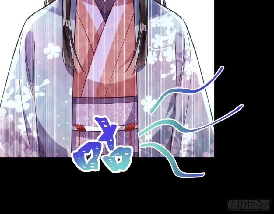 疑似故人 第79页