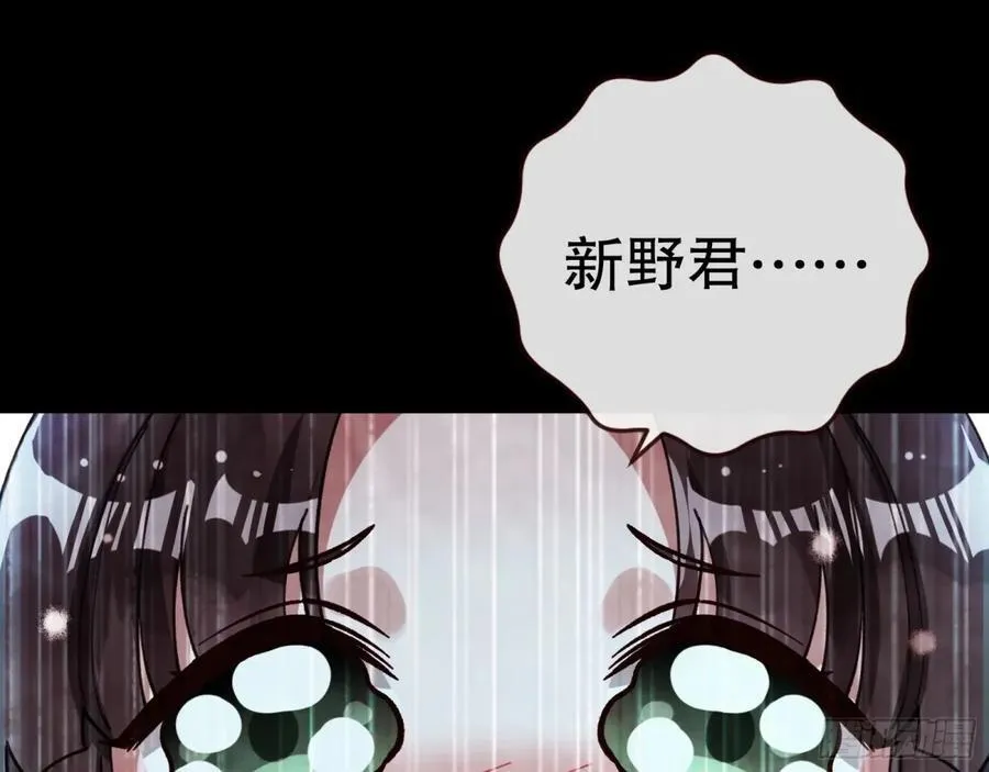 疑似故人 第80页