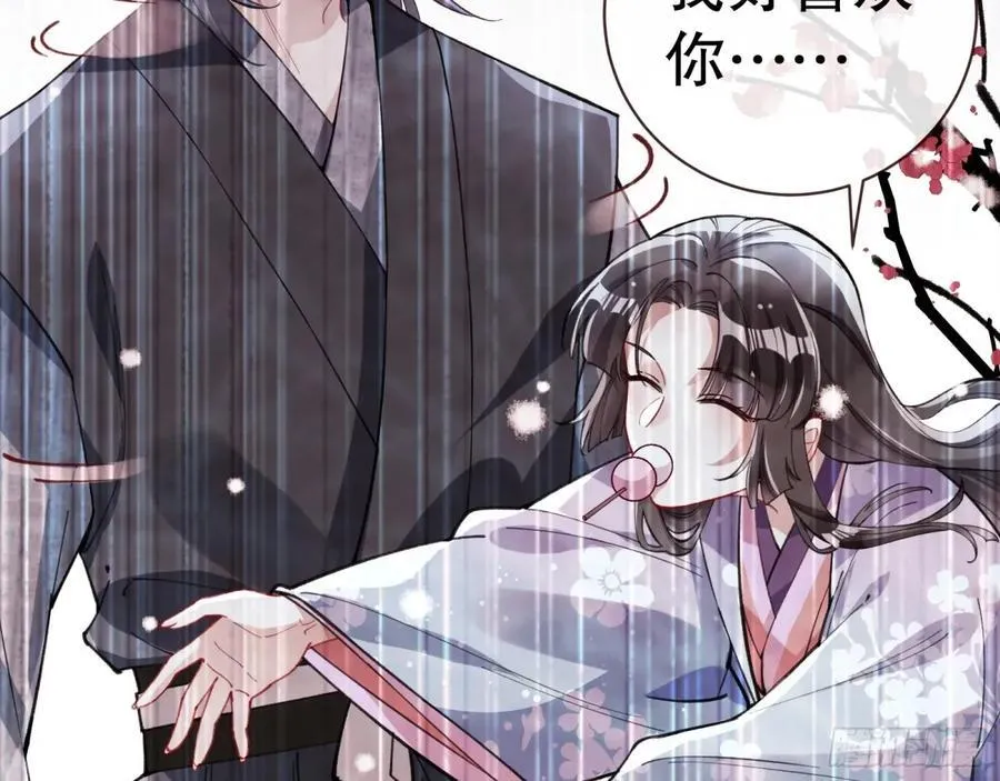 疑似故人 第83页