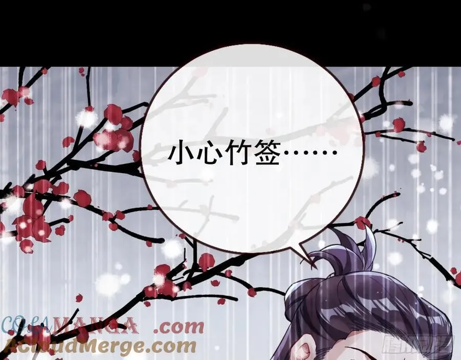 疑似故人 第85页