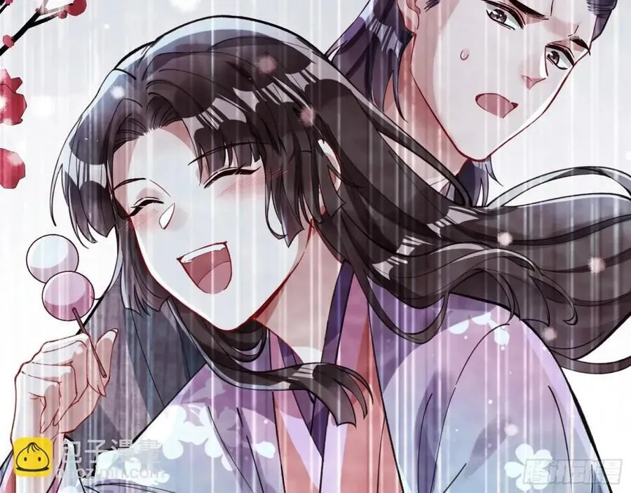 疑似故人 第86页
