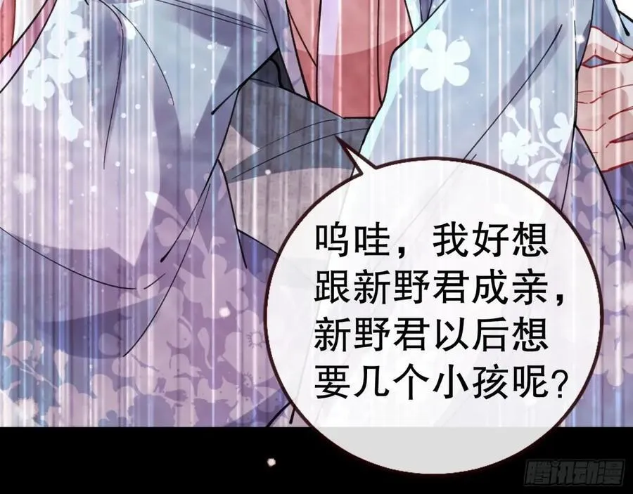 疑似故人 第87页