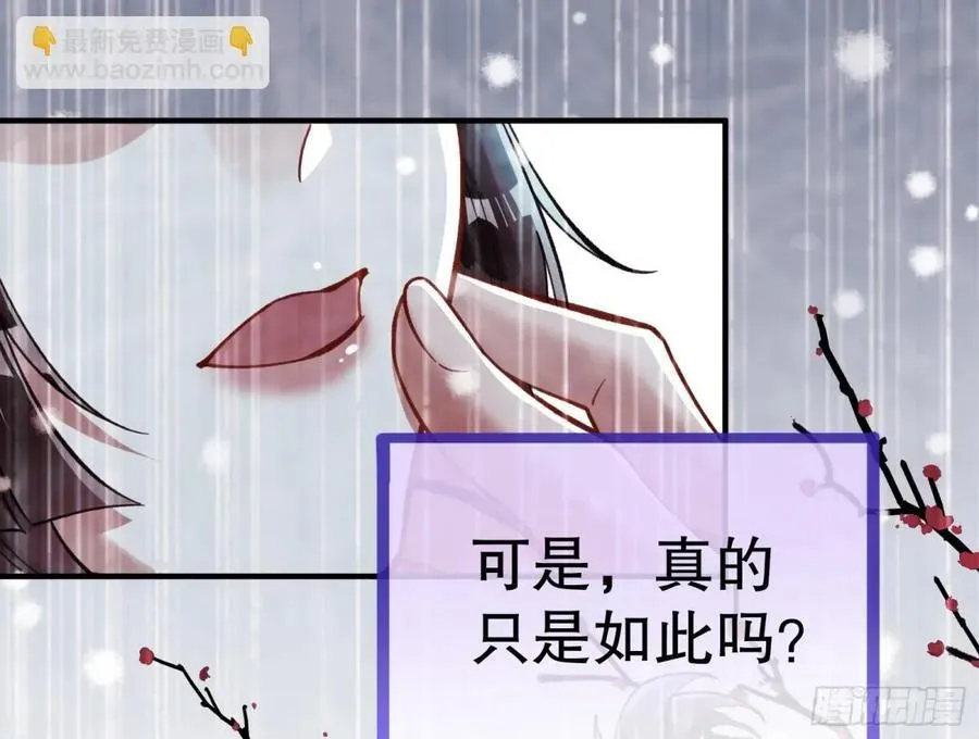 疑似故人 第92页