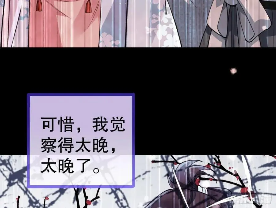 疑似故人 第95页