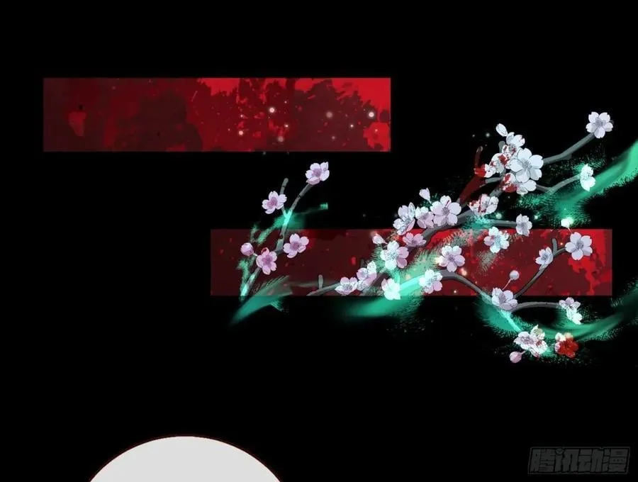 疑似故人 第98页