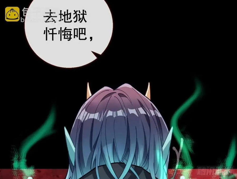 疑似故人 第99页