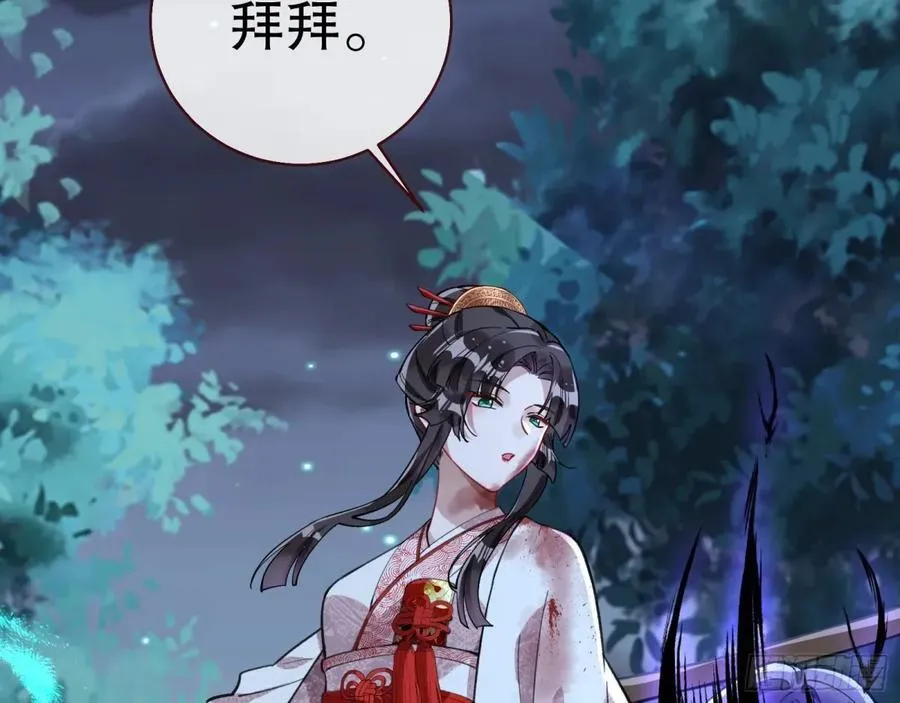 疑似故人 第103页