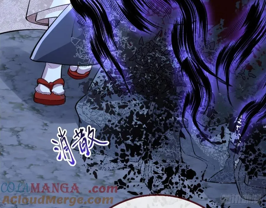 疑似故人 第105页
