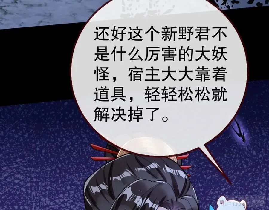 疑似故人 第106页
