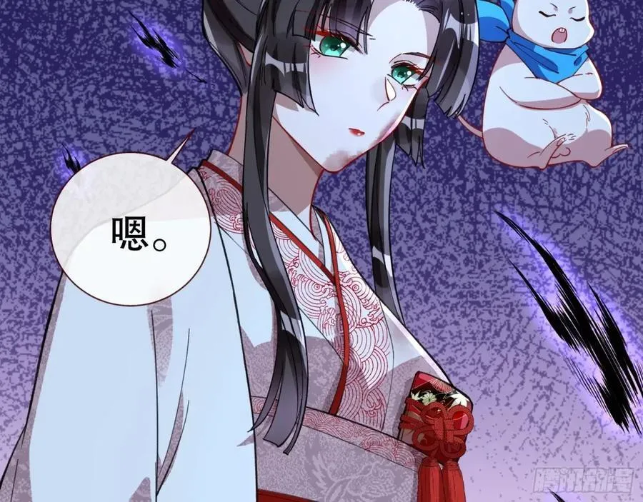 疑似故人 第107页