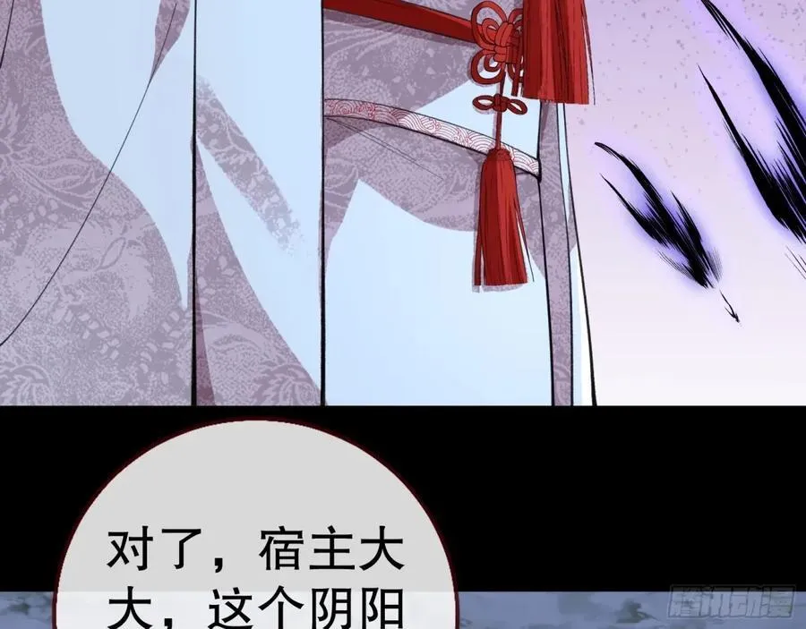 疑似故人 第108页