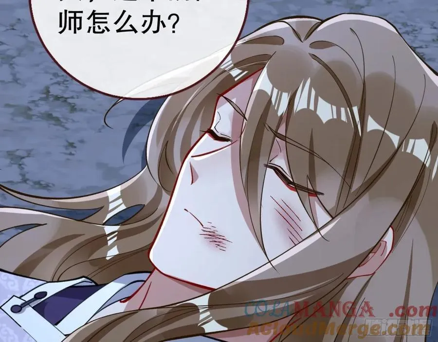 疑似故人 第109页