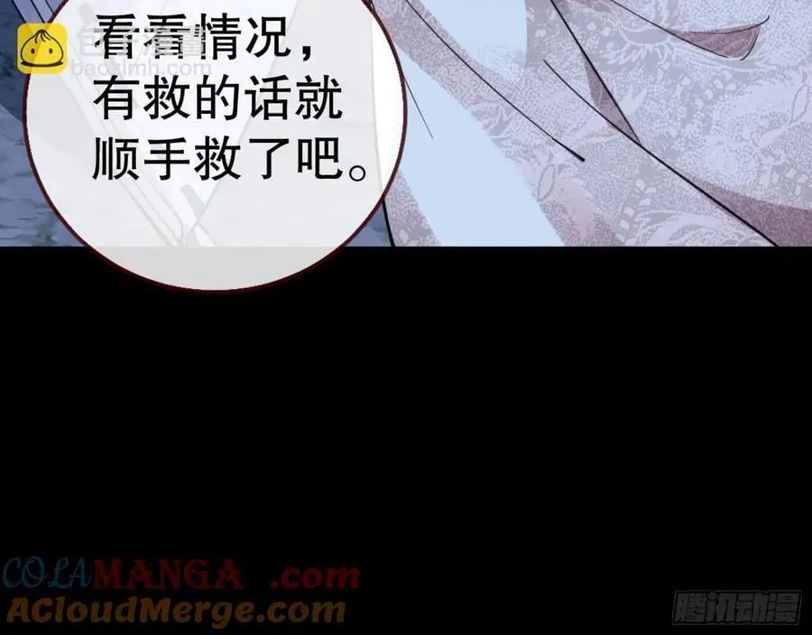 疑似故人 第113页