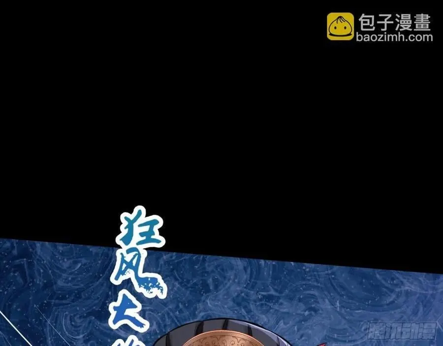 疑似故人 第114页