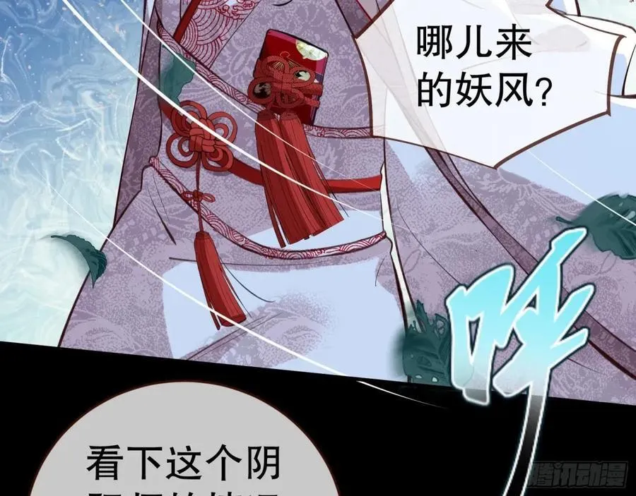 疑似故人 第116页