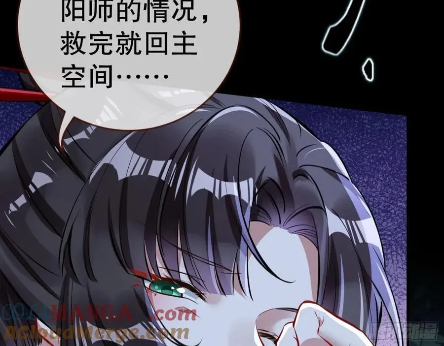 疑似故人 第117页