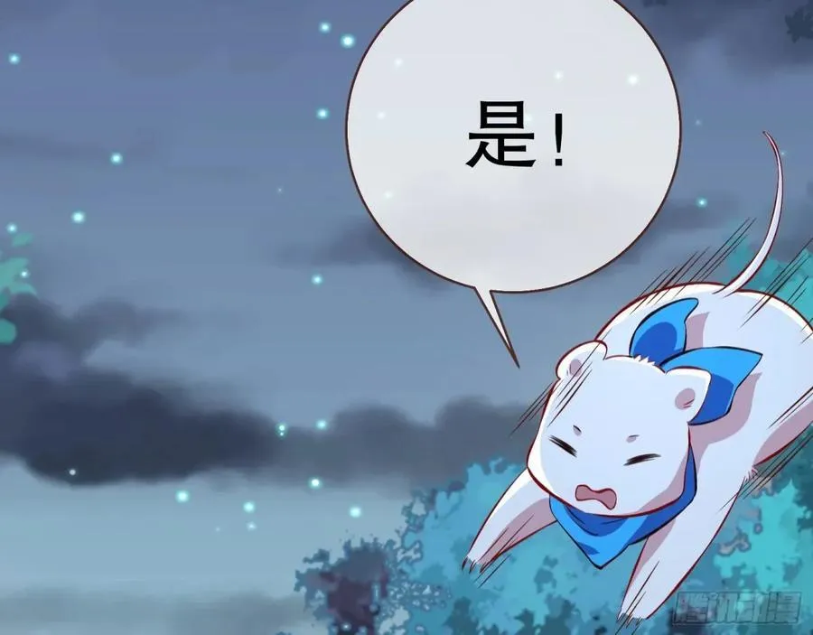疑似故人 第119页