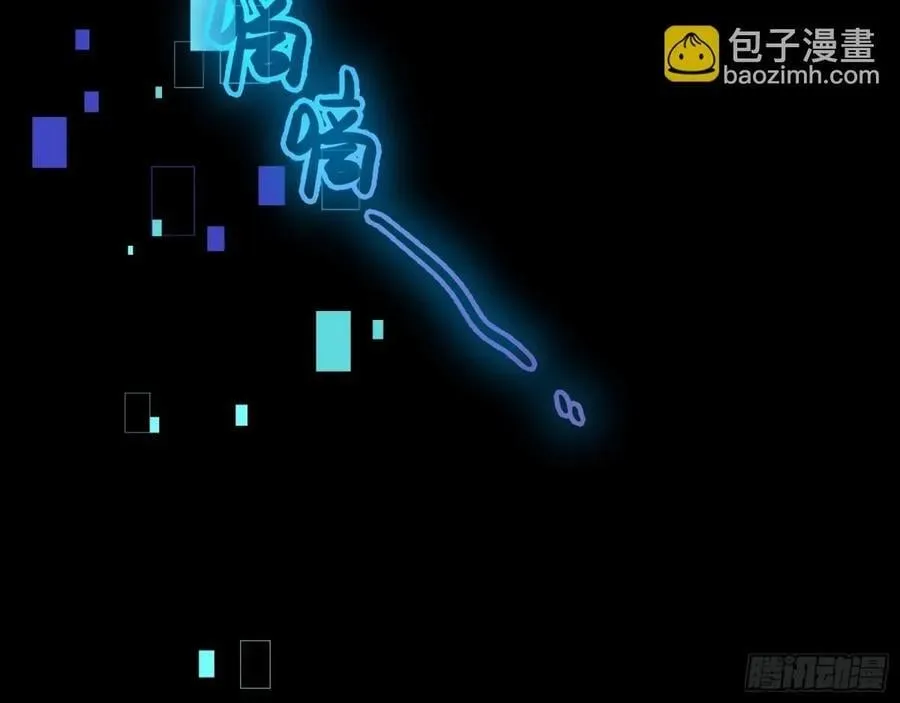 疑似故人 第124页