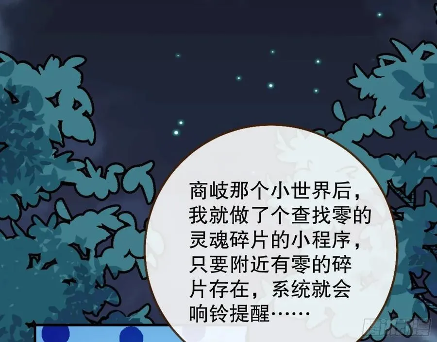 疑似故人 第126页