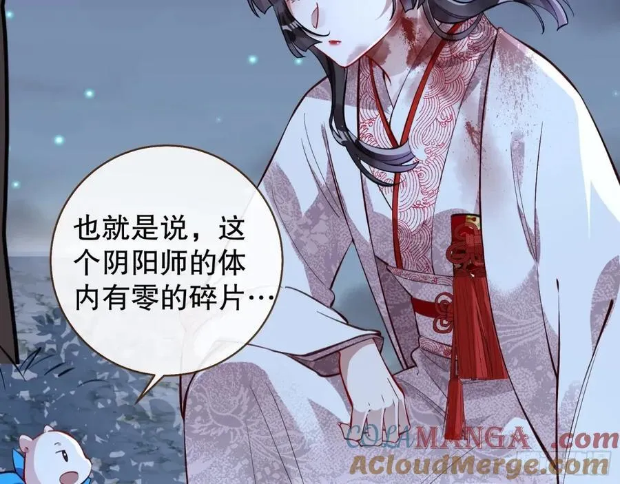 疑似故人 第129页