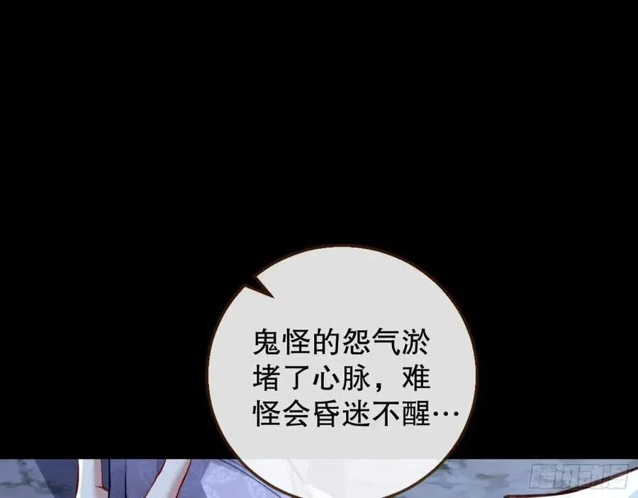 疑似故人 第131页