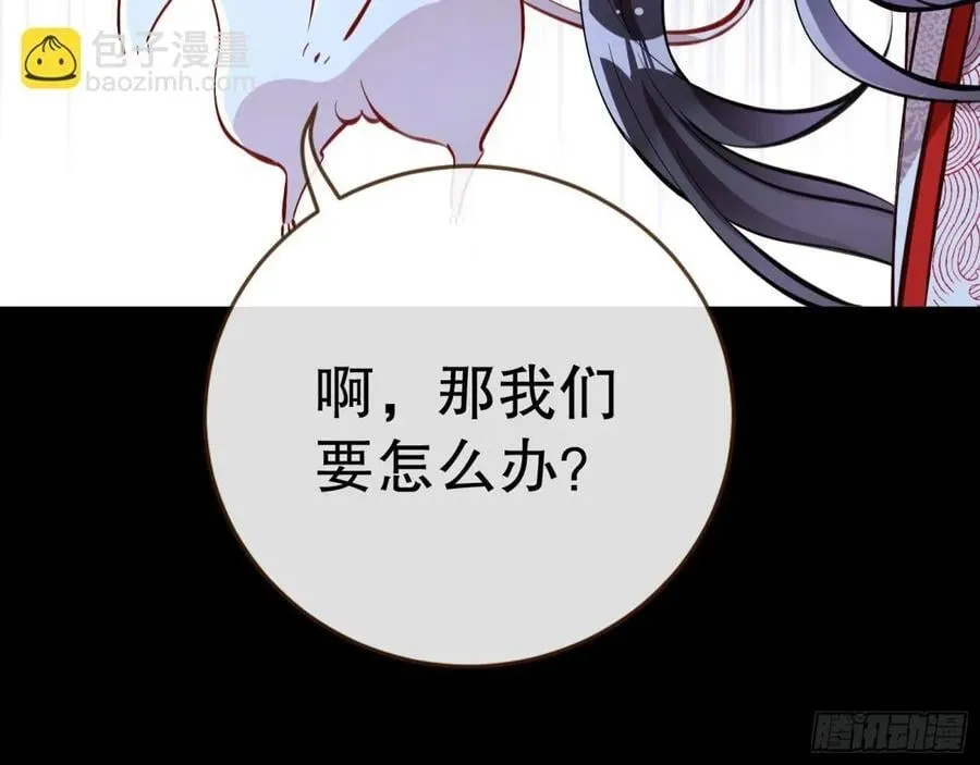 疑似故人 第136页