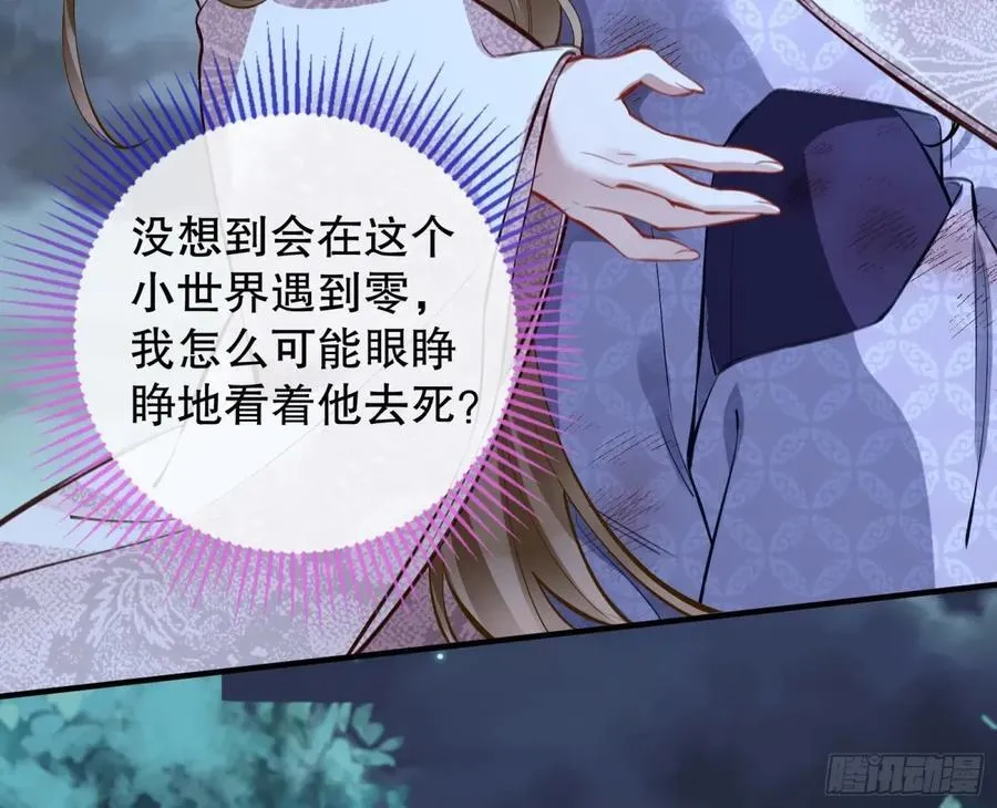 疑似故人 第142页