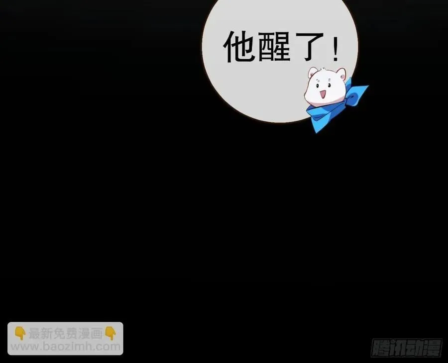 疑似故人 第147页