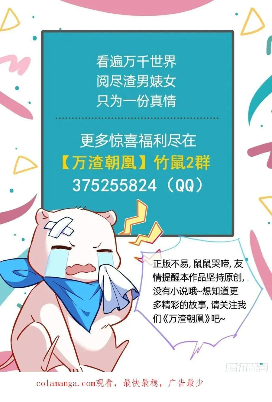 疑似故人 第148页