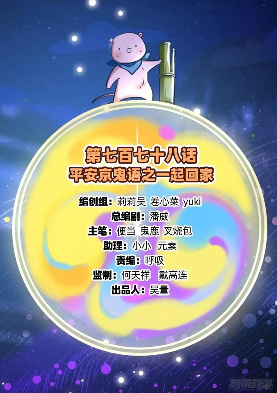 一起回家 第2页
