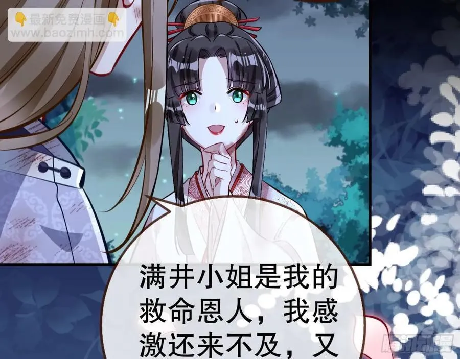 一起回家 第8页