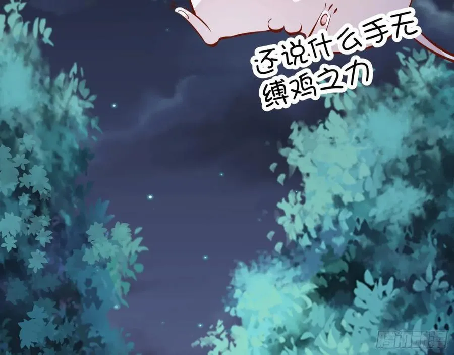 一起回家 第18页