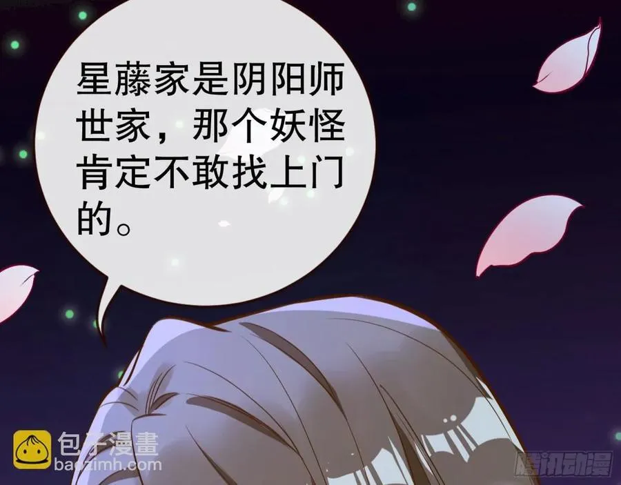 一起回家 第23页