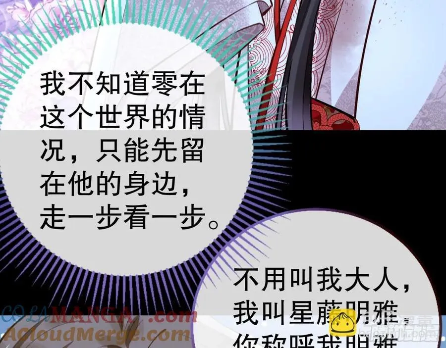 一起回家 第29页