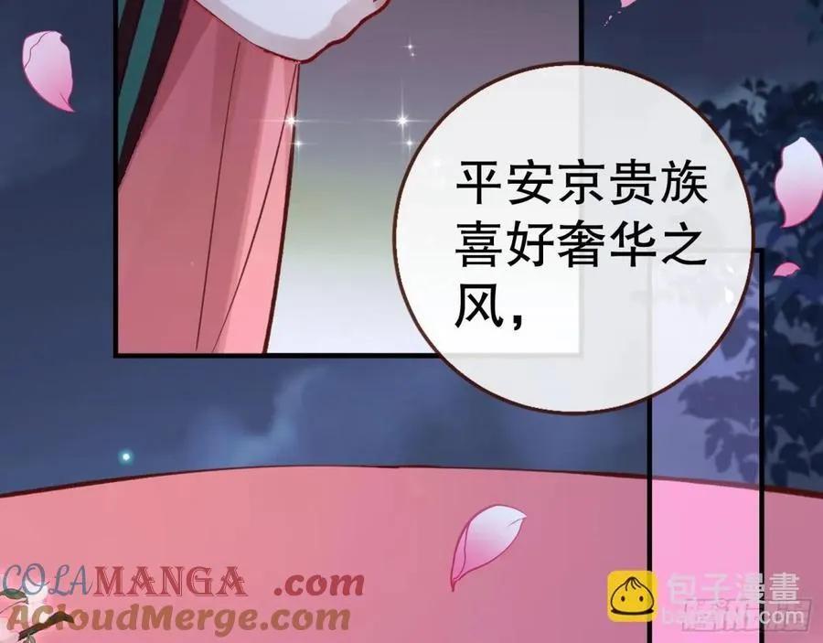 一起回家 第57页