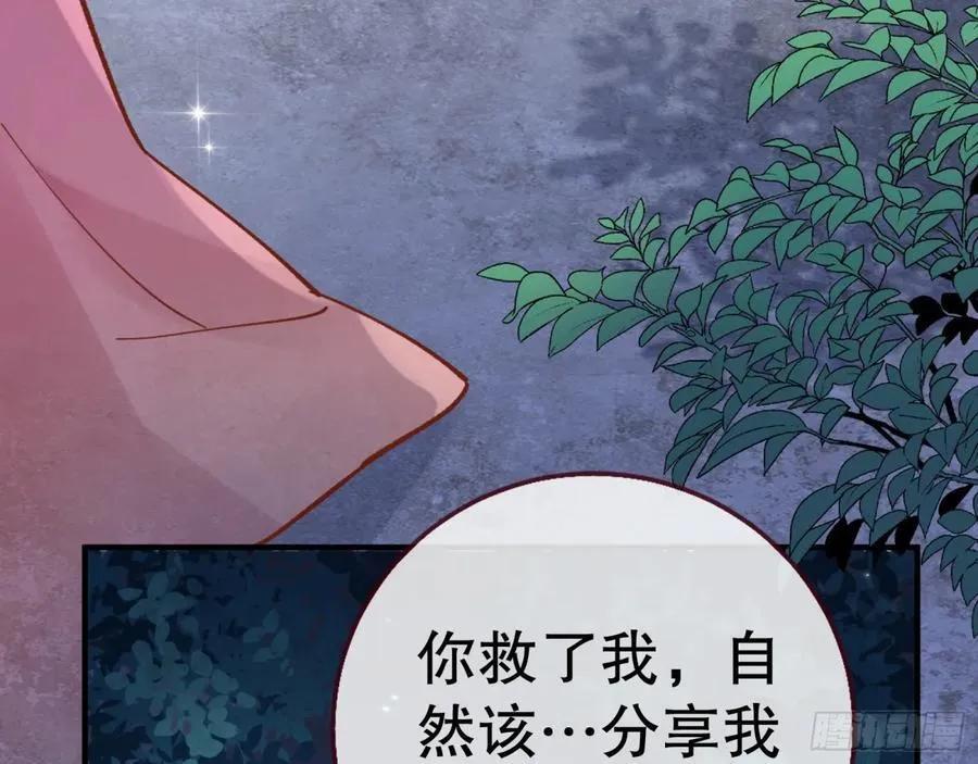 一起回家 第72页