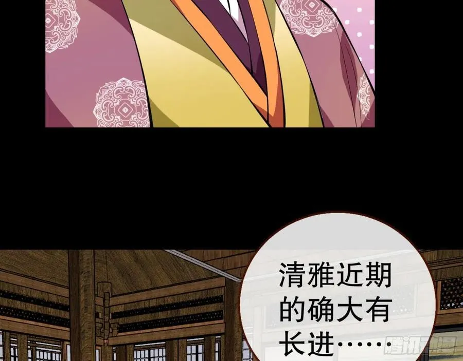 一起回家 第94页