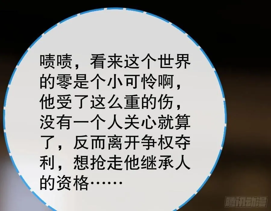 一起回家 第99页