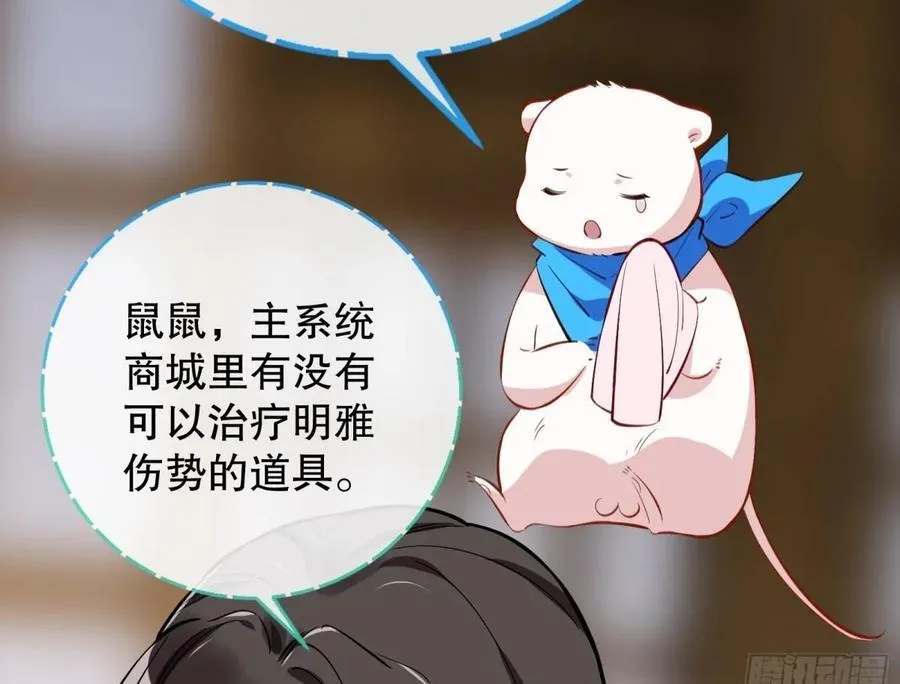 一起回家 第100页