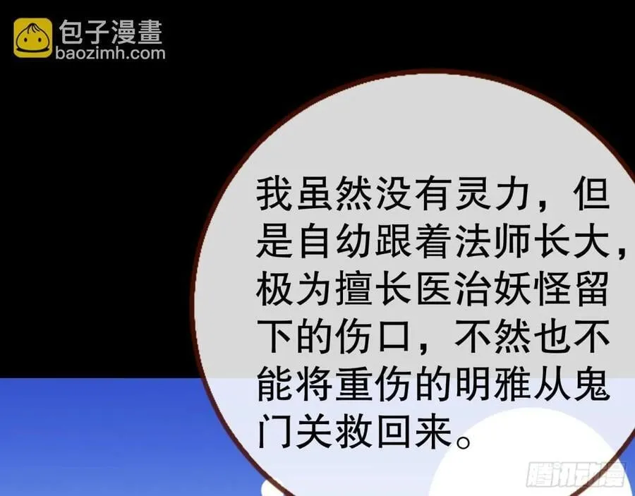 一起回家 第111页