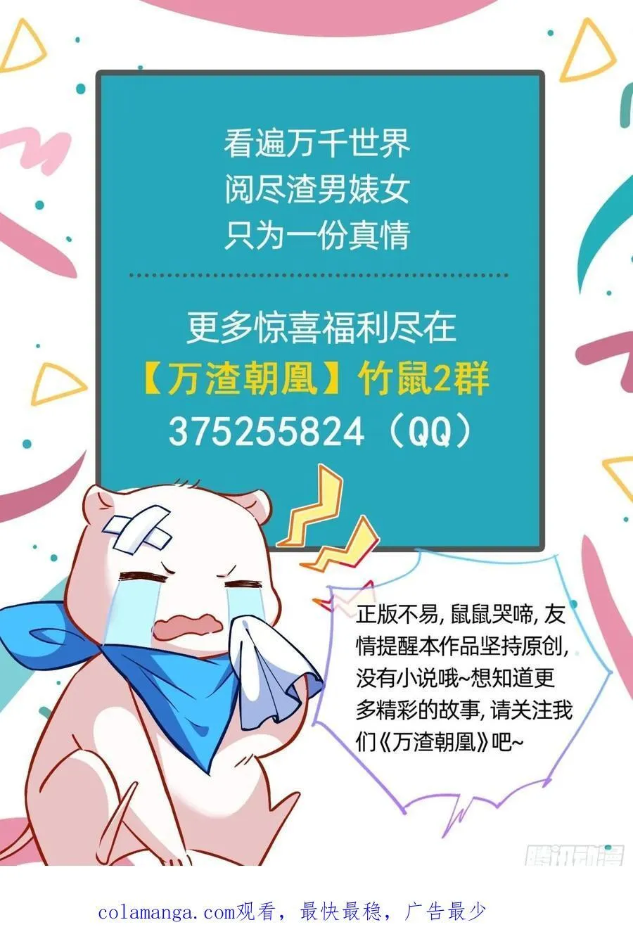 一起回家 第123页