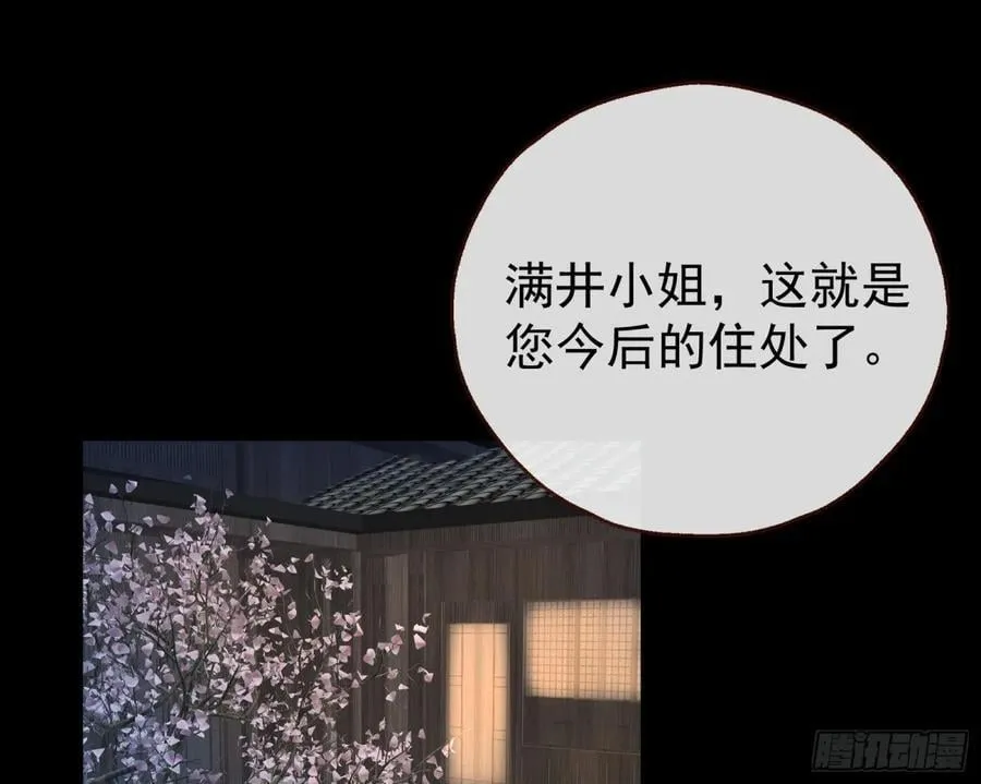 陷入幻境 第3页