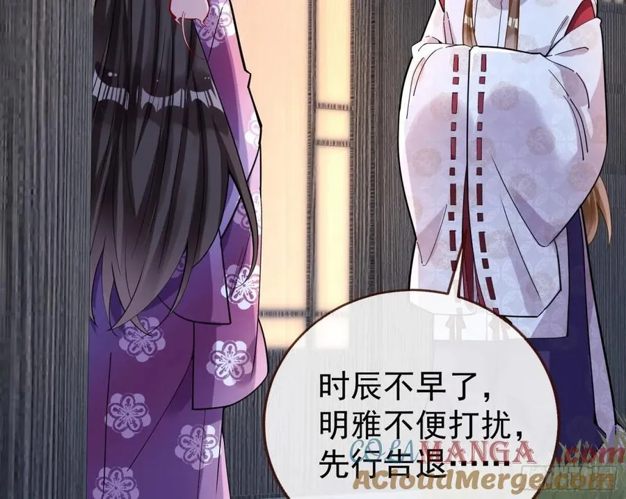 陷入幻境 第5页