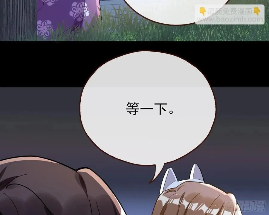 陷入幻境 第6页